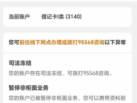 7月开始,凍卡不用怕了,最终解除行动已经开始 #银行卡 #银行卡冻结 #银行卡解冻 #银行卡被冻结怎么办 #王律师刑事解冻