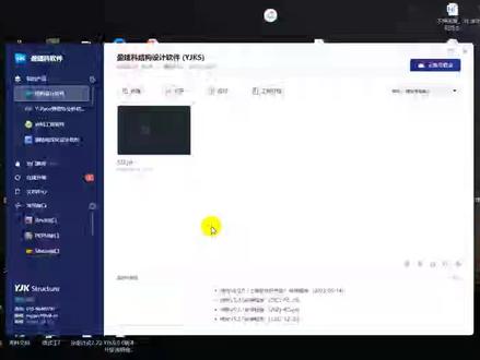 盈建科6.0版本剧透:双击图标后界面改进使用介绍