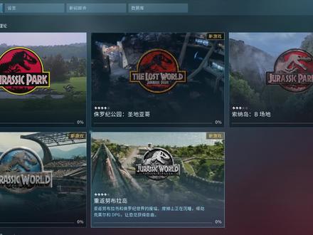 【汪汪】侏罗纪世界2进化 混沌理论ep1:重返第一代侏罗纪公园! #steam游戏 #单机游戏 #飞行视角