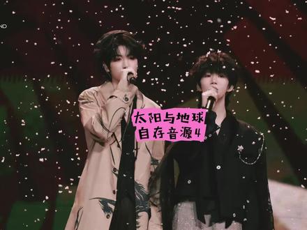 太阳与地球#太阳与地球 #桂瑞 #张桂源张函瑞 #桂瑞四代唯一真情侣