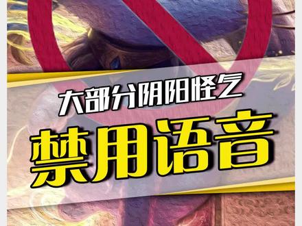 英雄禁用语音盘点:能好好说话的没几个
