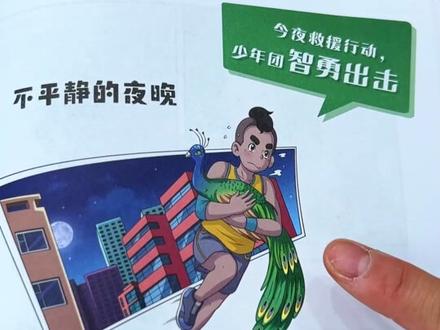 经典校园成长故事,主角马小跳和伙伴们的幽默奇遇是不是跟你家孩子一模一样,既好看又学到知识 #课外阅读书籍推荐 #儿童漫画 #淘气包马小跳