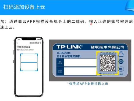 TP-LINK全系列产品均支持商云管理,上云后可远程管理,配置下发,查看状态日志等#商云 # TP-LINK#远程维护