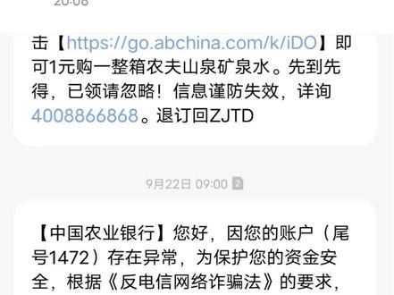 银行卡异常,解决过程