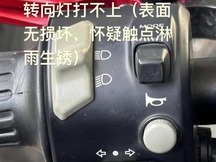 春风250sr转向灯开关失灵#机车#春风250sr