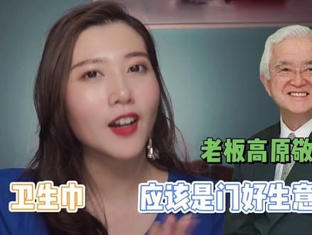玉米妈talk第2期|日本“尿裤之王”U妮佳在中国惨遭滑铁卢?#纸尿裤#尤妮佳moony #母婴 #科普