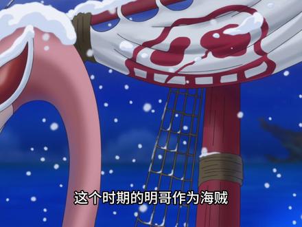 王下七武海悬赏金排名,最低的竟然是大熊!(上) #热血番补完计划 #动漫编年史 #抖音ACG新春会 #开年高然