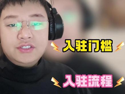 BIGO新手入坑指南,入驻过程,入驻门槛。 BIGO新手入坑指南,入驻过程,入驻门槛。#bigo #bigolive #海外直播 #娱乐直播 #主播