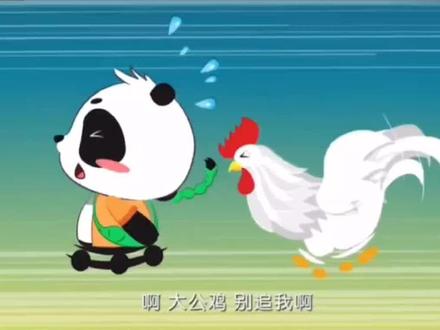 #用最幼稚的动画片讲出最真实的道理 听故事学古诗《画鸡》
