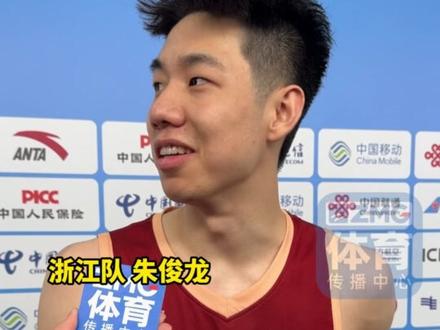 浙江男篮创全运会历史,半决赛80比77力克夺冠大热门四川男篮,挺进全运会男篮决赛!#全运会