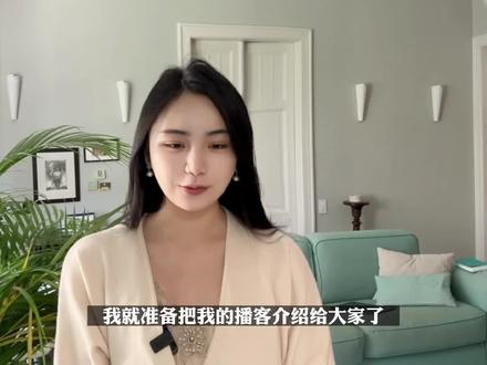 听播客涨见识,推荐给大家一些音频节目和播客,以及我自己的个人播客~#423听书节#春日种书计划