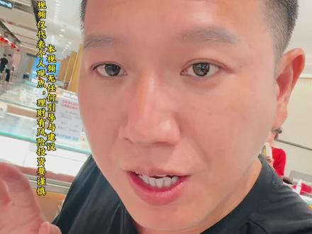 3月交割日,黄金白银会不会大跳水?我直接说结论#白银#黄金按克卖 #铂金#今日金价#财经