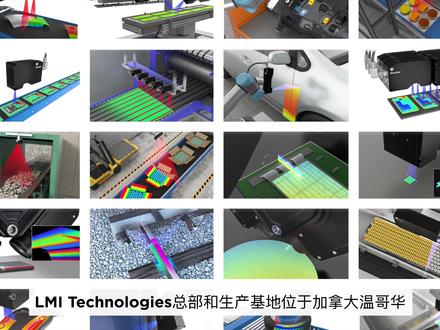 5分钟带您了解3D扫描和检测专家LMI Technologies#lmitechnologies #3D视觉 #在线检测 #工业自动化 #锂电 #消费电子