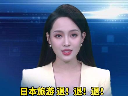 日本旅游退!退!退!航司发布日本航线退改方案