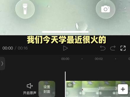 一分钟学会“甘露一响,初恋登场”卡点!yc:@uraiibo兔耳刊 (宝宝们记得标明原创)#剪辑教程 #甘露一响 #特别关心提示音#鞠婧祎#青年创作者成长计划