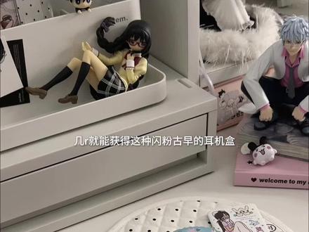 仅需几r的泡泡糖耳机盒我也拥有啦 #diy #手工 #古早味 #可爱