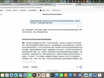 真的不要在用小D老师去写了#论文#毕业论文#开题报告#写论文#论文怎么写