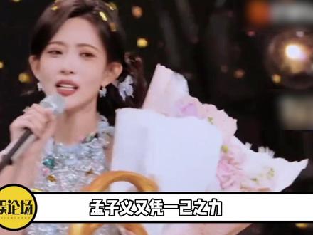 #孟子义一道题得罪所有人 孟子义又凭一己之力贡献综艺名场面#你好星期六 #孟子义