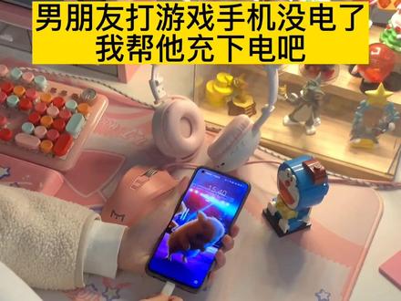 男朋友手机的#充电动画 也太可爱了吧#元气桌面壁纸#动态壁纸