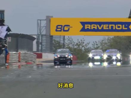 80号梅奔车组夺冠丨纽博格林24小时耐力赛最后1个3小时战报 #维斯塔潘 #纽博格林 #纽博格林24小时耐力赛 #梅奔 #冠军