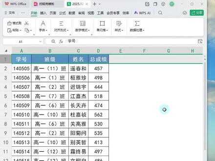 一分钟学会冻结窗格 #excel #冻结窗格