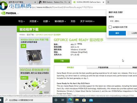 Windows 10 怎么重装显卡驱动视频教程