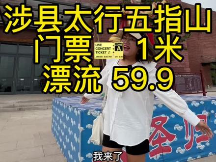 涉县4A级景区 太行五指山 传说中孙悟空被压500年的地方 猴子还没被救出来 朋友们可以到五指山记得去看望他一下😄#好山好水好地方 #暑假嗨玩计划 #周边游 #邯郸旅游推荐 #太行五指山景区