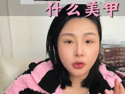 美甲甲型选不对 款式做的在好看都不好看 都会踩雷.短粗手不知道做什么甲型和款式好看的的看过来啦#美甲 #美甲教程 #美甲避雷 #知识分享 #内容过于真实