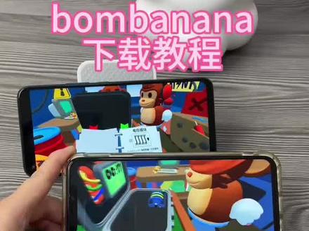 《如意空间》bombanana下载教程#bombanana#bombanana下载#bombanana下载#聋子瞎子哑巴拆弹#bombanana下载教程