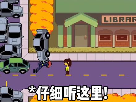 当交警真是屈才了!鱼姐nb!#传说之下#三角符文#神衫ecy#鱼姐#彩蛋