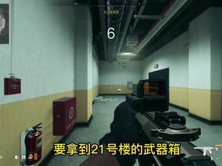 21号楼武器箱撤离教程!奇美拉最新蓝图获取方式DMZ#使命召唤19 #cod19#21号楼#dmz#教程