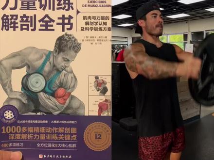 肩部训练动作你知道哪些?#健身教学