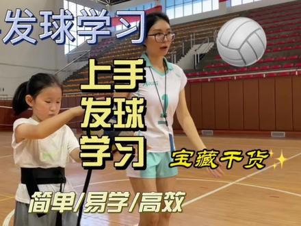 排球训练带发球高效训练 #气排球 #气排球训练 #排球训练