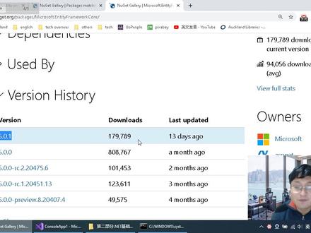 .NET5教程:Part2-2-NuGet2