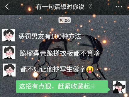 惩罚男友的狠招:让他抄生僻字
償儠儡儢儤儥儦儧儨儩優儬儰儲凟劕勴勶匵厳噽噾嚀嚂嚐嚑嚒嚝嚮嚺壍壎壏壐壑壓壔嬤嬥嬦嬧嬪嬫嬬嬭嬮嬯嬰嬱嬲嬵寲尶尷屨嶷嶸嶹幬幭彌彍徽徾懃懇應懋懑懗懡懢懤懥懦懧懨擡擢擣擧擨斃斣斵斶旚曎曐曑曒曓曕曖曗曙曚朦橚檂檄檅檞檟檡檢檣檥檦檩檪檬檴櫆櫛歟殩殬澀澩濌濔濕濙濚濜濝濟濤濥濦濧濲濴濵濶濹瀎瀞瀡熽燡燢燣燥燩燫燬燭燮燲燳獱獳獷璐璗璛璦璨璫璬璮瓁瓂甓甔甕疄癁癌癍癎癘皢皤皥皼盨盩盪瞤瞯瞸矯磯磵磶磷磸磽禦禬禮禯穉穕穖竁篲篵篶篸簄簌簍簐簒簓簕簻糜糝糞糟糠糡縩縬縮縵縶縷縹縻縼總績繄繅繆繇繈繉繊罆罽翳翵翶翼耫耬聯聰聲聳聴膥臁臂臃臌臒臨臩舊薱薲薴薺薻薼薾薿藀藁藂藃藄藅藆藈藉藍藎藒藓藗藡藬藱蘤虧螰螱螷螸螹螺螻螼螽螾螿蟀蟁蟂蟃蟄蟥蠁蠎褺褻褼褽襁襃襄襆襇襈襉襋襍襎襏覫覬覭覮覯觲觳謅謆謇謈謩謷谿豀豏豯貔貕蹕蹥輽輾輿轀轁轂轃轄轅轋辪邃邇邈邉鄻鄼鄽鄾鄿醘醞醟醠醡醢醣鍌鍍鍎鍏鍐鍖鍗鍘鍙鍨鍪镧镨闅闆闇闈闌闎闏隳隸雖雘霘霚霛霠霡韱韺顀顁顂顃顄餥餪餽餿馘馡馢馣駴駵駻駿騀騁骤髀髁髼髽髾髿鬀鬁鬂鬴魊魋魌魍魎魏鮆鮺鯅鯈鯐鴜鴷鴸鴹鵀鵁鵂鵃鵄鵅鵆鵇鵈鵉鵐鹩鹪鹫鹬麉麊麋麯麰麿黊黋黏黻黿鼢鼣鼤鼾鼿齋齔齢龋龌龜龠