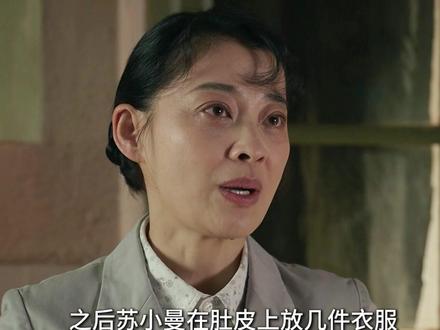 庄好好婚前怀孕坚持生下孩子,苏小曼尊重她的选择##好好的时光 #好好的时光我的电子下饭菜