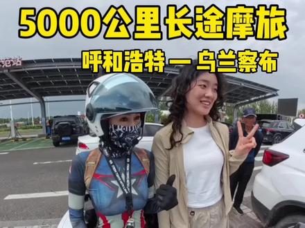 今天骑车被狗撵了。 #摩旅