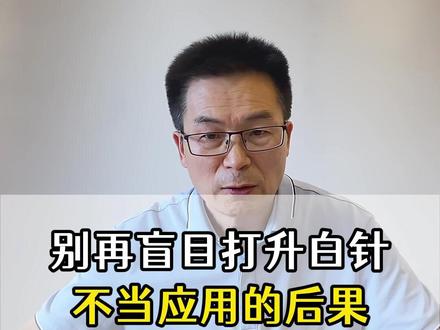 升白针的正确用法原则 #升白针 #肺癌