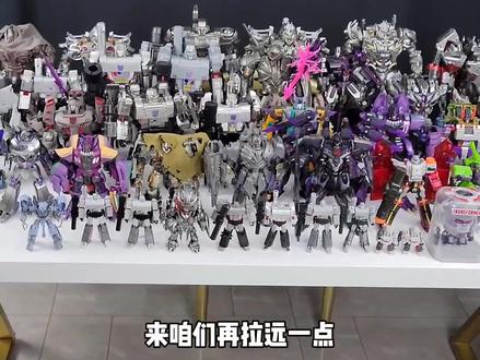 玩了十几年变形金刚,我所有的威震天玩具都在这里了,兄弟们猜猜有多少款?#变形金刚 #威震天 #威震天话唠 #模型