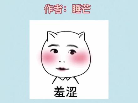 双男主爆笑小甜文,作者睡芒~
#小说推文 #小说 #双男主 #磕糖 #上热门 @DOU+小助手 @抖音小助手