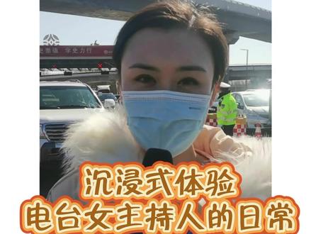 沉浸式体验电台女主播的一天#主持人的日常 #vlog日常