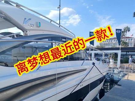 公主游艇Princess V40,一线游艇品牌价格最亲民的主线产品!离梦想最近的一款!美丽轻巧,极易操控!#公主游艇 #船船哥 #真人看真船 #英国 #豪华游艇 @游艇韩韩(大昌行船舶) @大昌行游艇