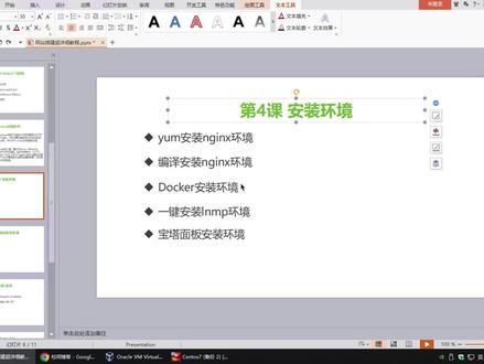 第4-1课 安装环境教程-yum安装nginx环境#nginx #nginx配置 #nginx环境