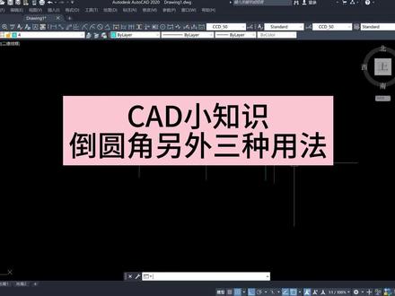 今天你学习了吗
#cad #干货分享 #装修设计 #零基础教学 #技术分享