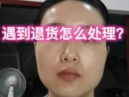 #亚马逊 #fbm 退货的处理方法