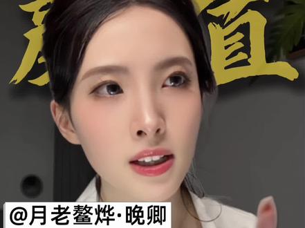 颜值6‑7分自带特殊优待 #相亲 #上海相亲 #颜值 #月老鳌烨 #脱单