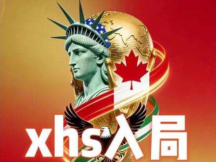 xhs入局美加墨世界杯 抖音放弃版权! #美加墨世界杯 #世界杯版权 #梅西 #C罗