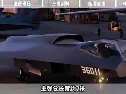 中美六代机对决,歼36三发布局封神,如何硬压美军NGAD? #全球创作者计划 #零基础看懂全球 #歼36 #时代砺剑高燃出列 #军迷发烧友
