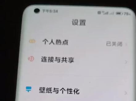 小米10s更新miui13后,可以恢复原版音效了#小米手机