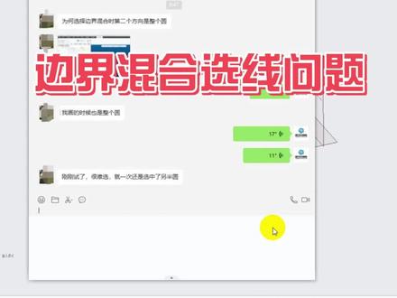 边界混合选线问题#proe #creo #三维建模 #产品设计 #结构设计